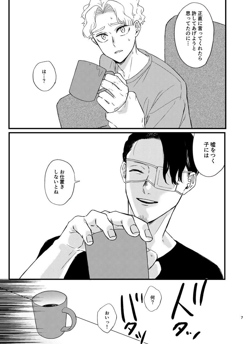 駄々 5/6 【西1 ウ33a】 tweet media