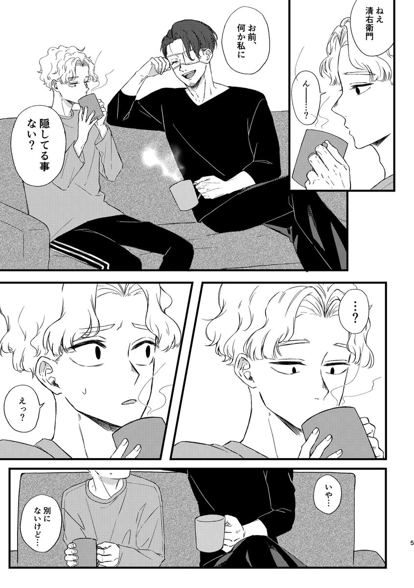 駄々 5/6 【西1 ウ33a】 tweet media