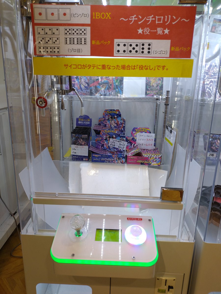 新星堂mozo ワンダーシティ店 tweet media
