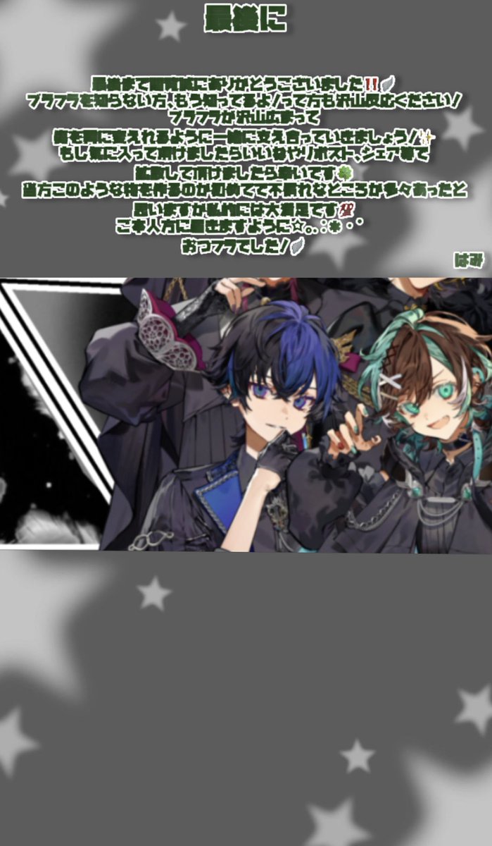 Hami_Flap's tweet image. 𓆩 ブラックフラップってな ー に ー ！！ 𓆪

※こちらの投稿はいちリスナーとしてブラフラを世に広めたい！という思いの元沢山の方のご協力で作成したものです
ぱくり❌ 参考一言お願いします！

沢山の反応お待ちしてます♩
拡散などぜひ🥲💕︎
ご本人に届けばいいな！！

#ブラフラ
