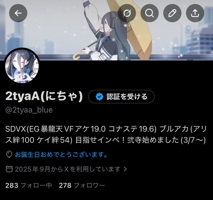 2tyaA(にちゃ) tweet media