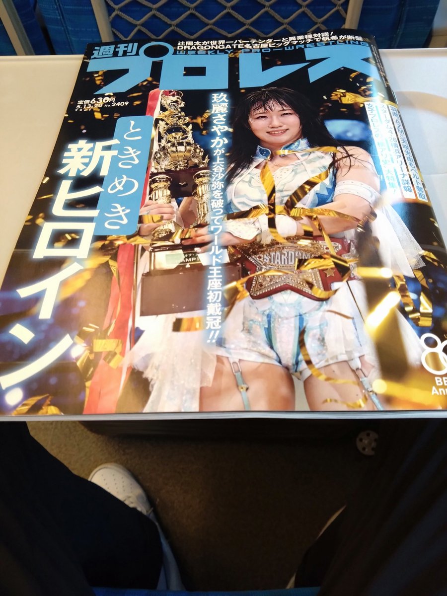 konikacom's tweet photo. 広島へ・・・・

#競輪選手  #競輪  #プロレス 
#週刊プロレス #スターダム https://t.co/2S8FqiJLfd