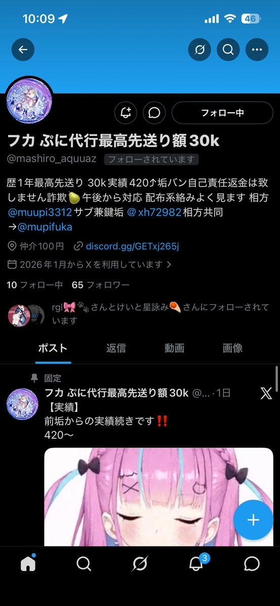 無名 tweet media