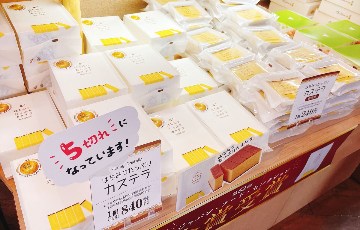 bee8skep's tweet photo. 【プチギフト🎏】
本日はこどもの日👦👧
こどもの日にぴったりのプチギフトや、お土産に人気のはちみつスイーツございます♪
ついで買いには紅茶がおすすめ！
皆様のお越しをお待ちしております(^-^)

 #秋田 #田沢湖 #山のはちみつ屋 #ギフト https://t.co/WCYQZICSk8