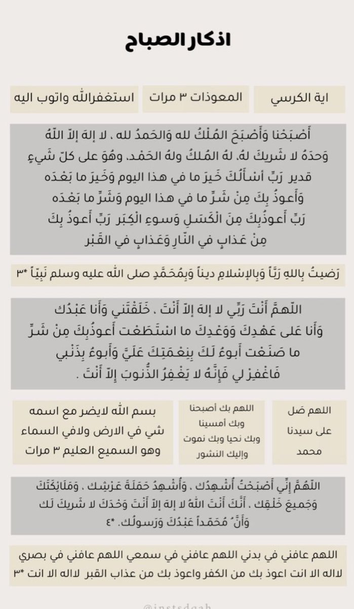 وَالذَّاكِرِينَ اللَّهَ كَثِيرًا وَالذَّاكِرَاتِ🤎 tweet media