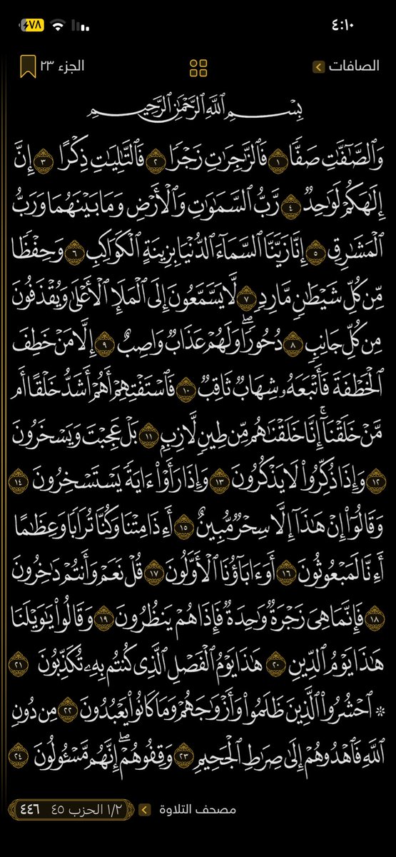 وَالذَّاكِرِينَ اللَّهَ كَثِيرًا وَالذَّاكِرَاتِ🤎 tweet media