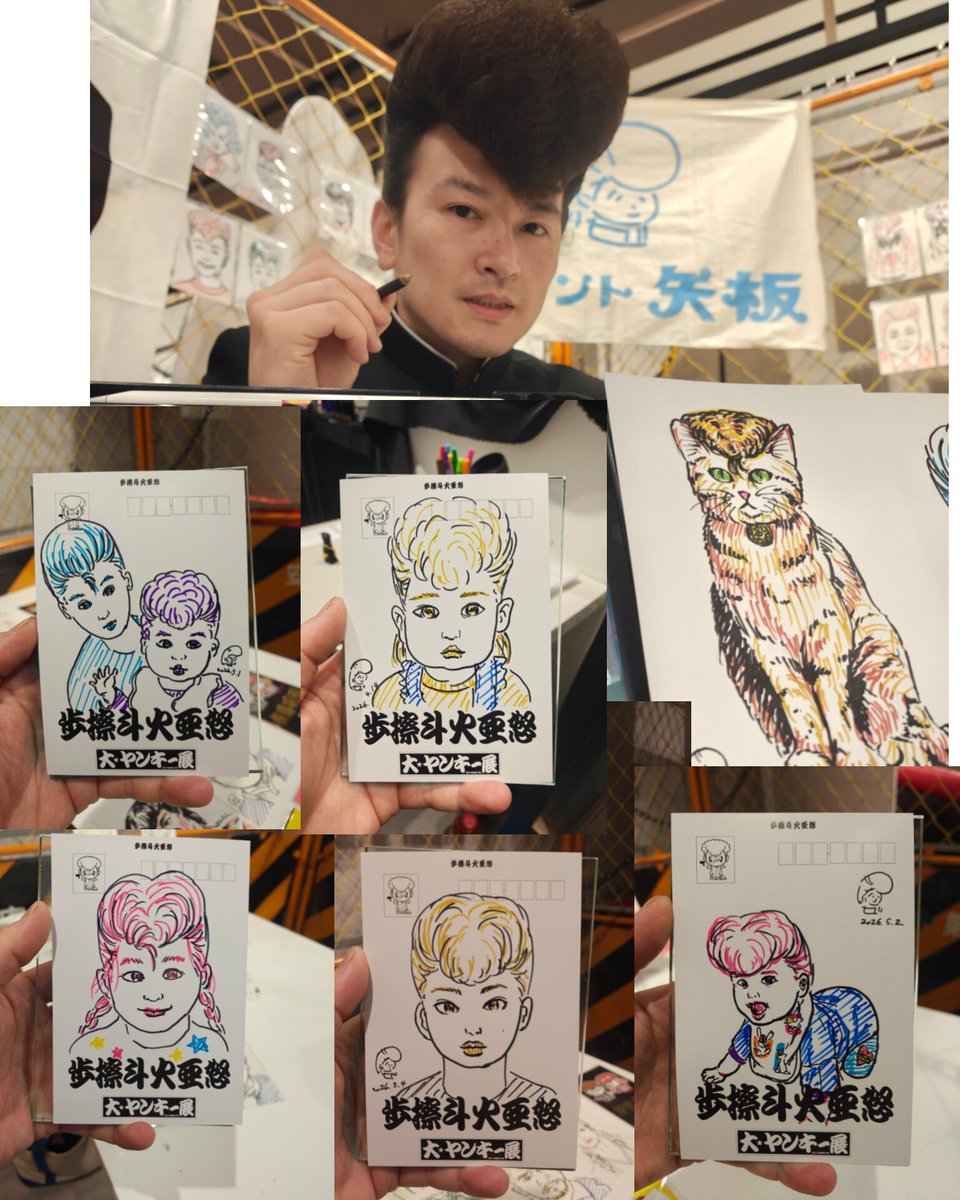 ★リーゼント矢板★ 5/1㈮・2㈯・4㈪〜6㈬・9㈯🎨リーゼント似顔絵🖊️【大ヤンキー展】 tweet media