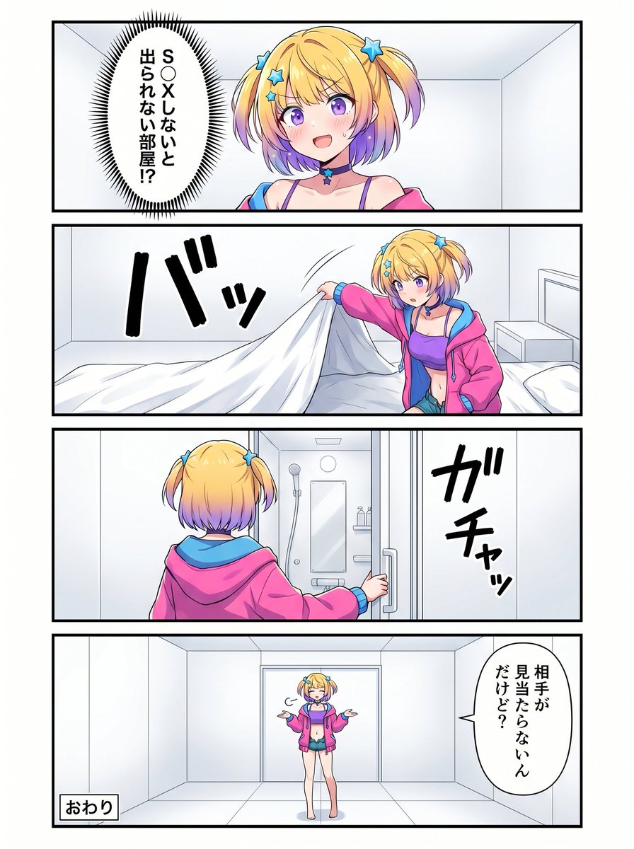 シトラス(柑橘系) tweet media