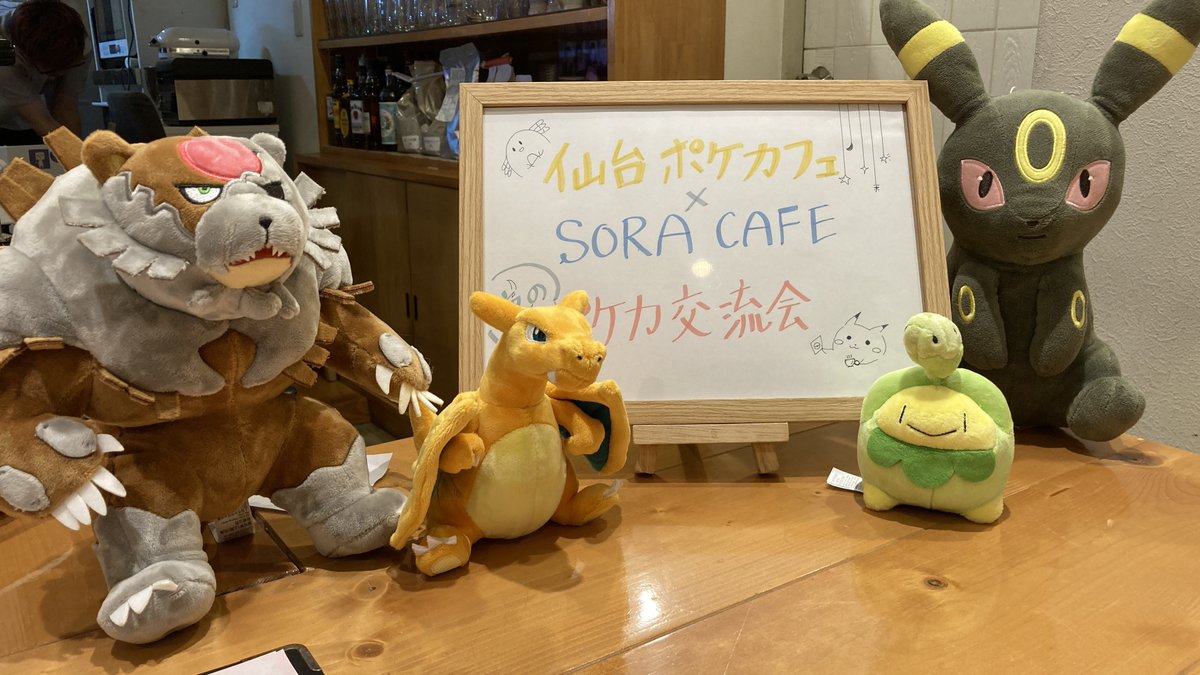 ポケカフェ tweet media