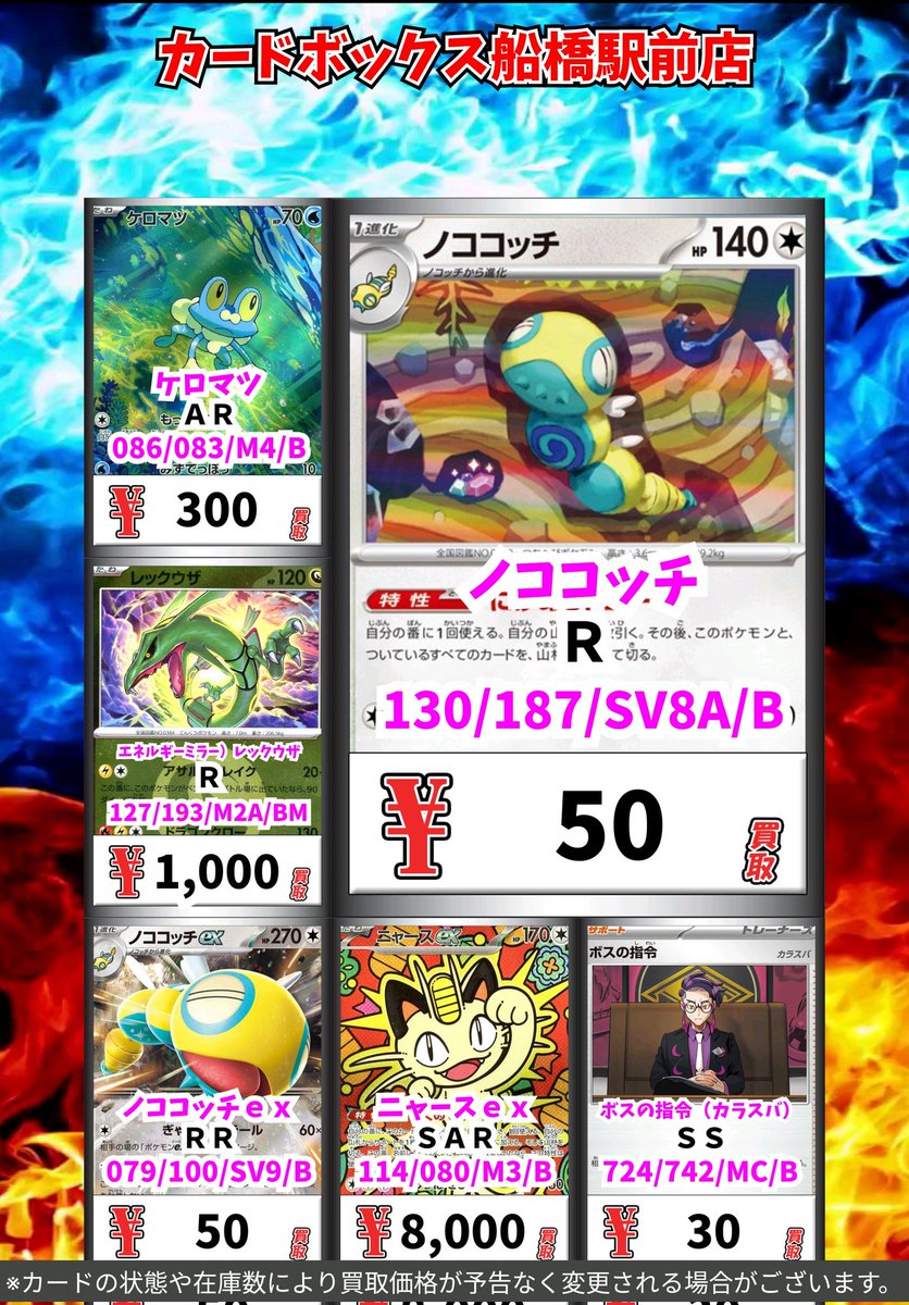 ポケモン買取情報！ スペシャルレッドカード SR 250 スピアーex