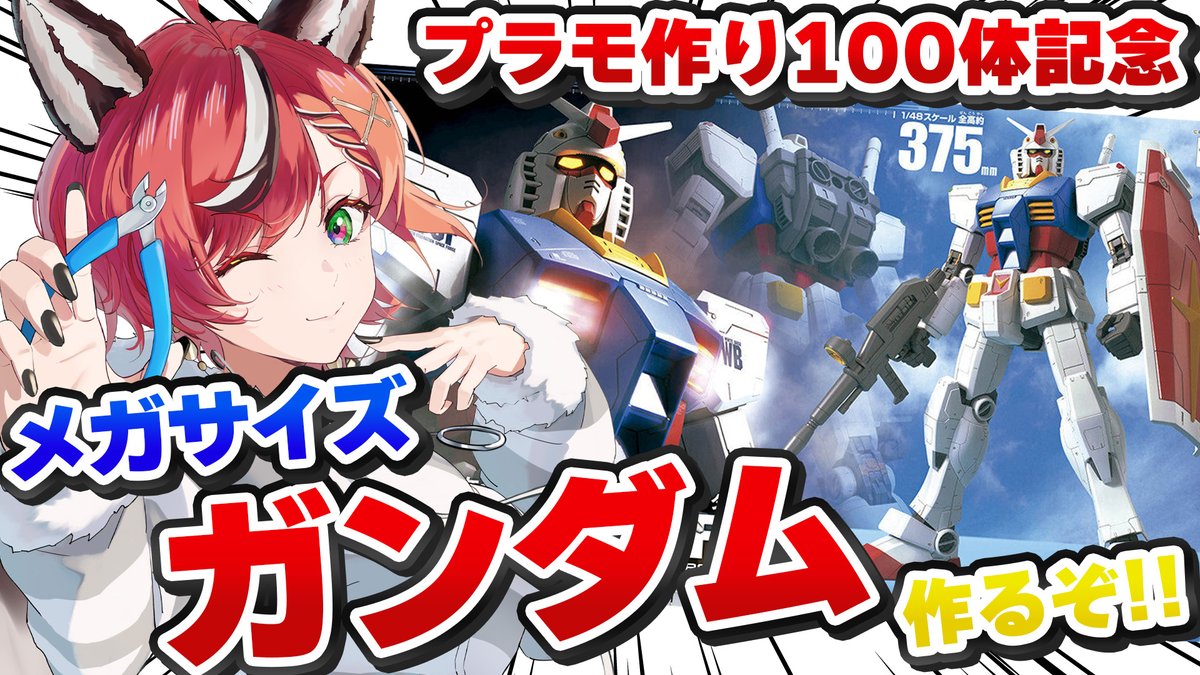 狼赫まかみ🐺❤️‍🔥5月3日4周年 tweet media