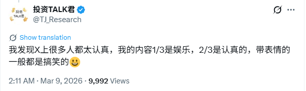 投资TALK君 tweet media