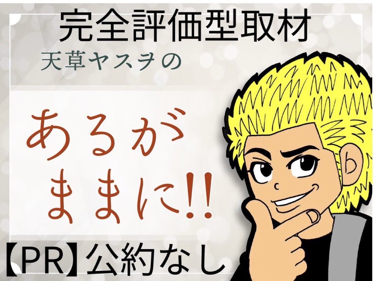 p_research777's tweet image. 5/5
ゴールド北松戸
天草ヤスヲのあるがままに!!
抽選56名　一般10名

《朝イチ状況》
🈵機種
Lカバネリ
東京喰種
北斗の拳
北斗転生2
モンキーV
ゴッドイーター
からくり
沖ドキGOLD
ジャグラー各種

✅高稼働機種
かぐや様
バラエティ

#PR