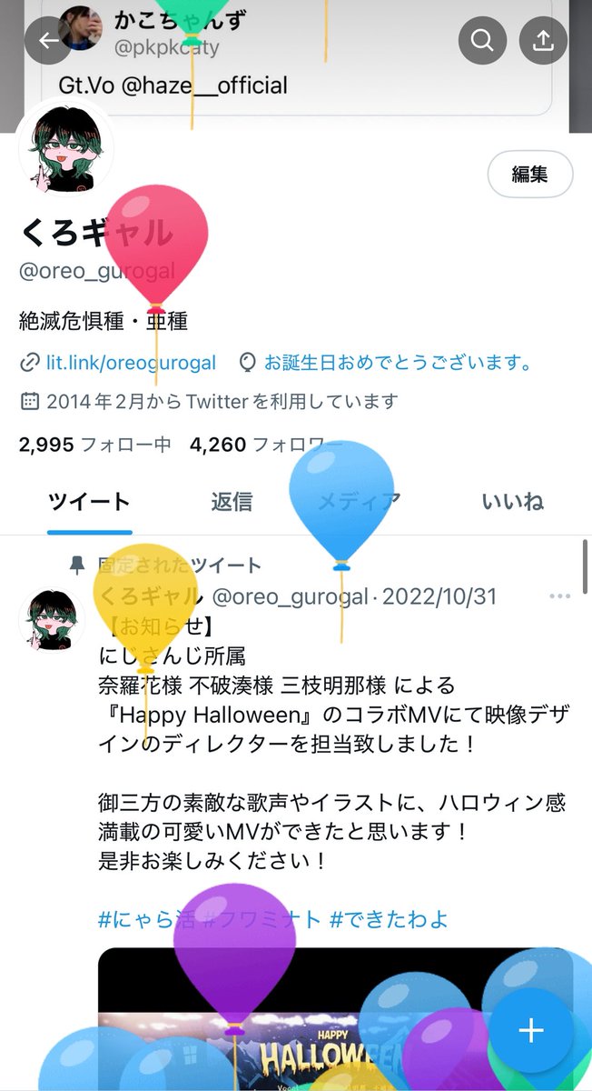 くろギャル tweet media