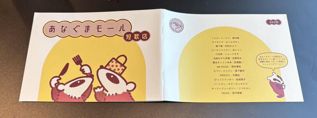 市川光希@「本」と「ことば」のライター(DEKIRU!) tweet media