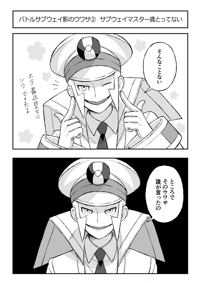 ぬめる tweet media
