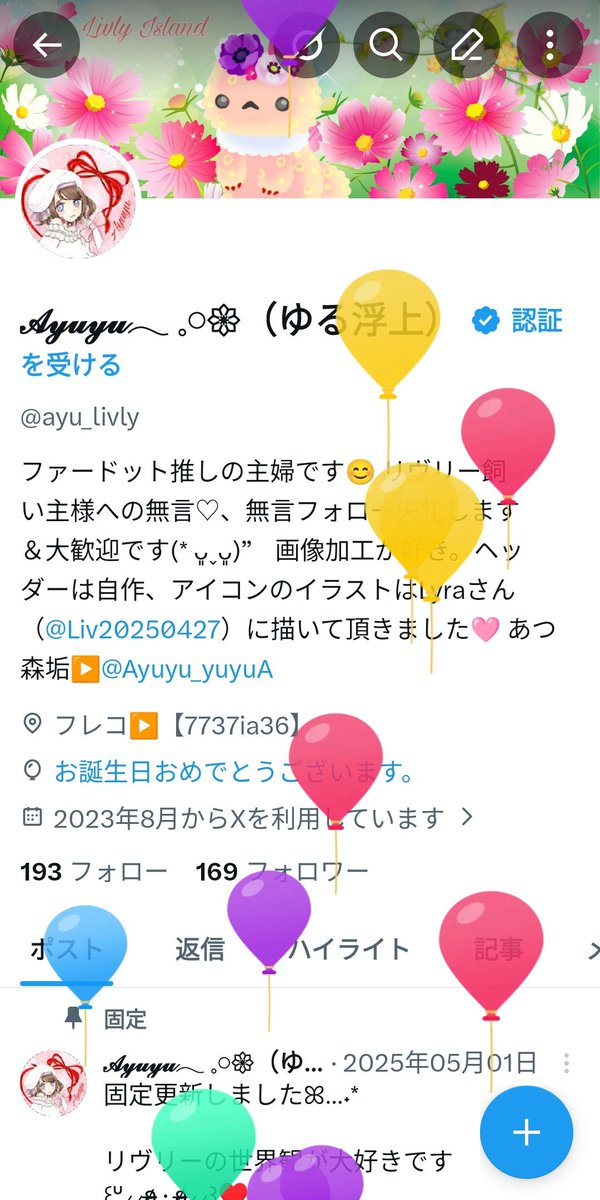 𝓐𝔂𝓾𝔂𝓾𓂃 𓈒𓏸𑁍（ゆる浮上） tweet media