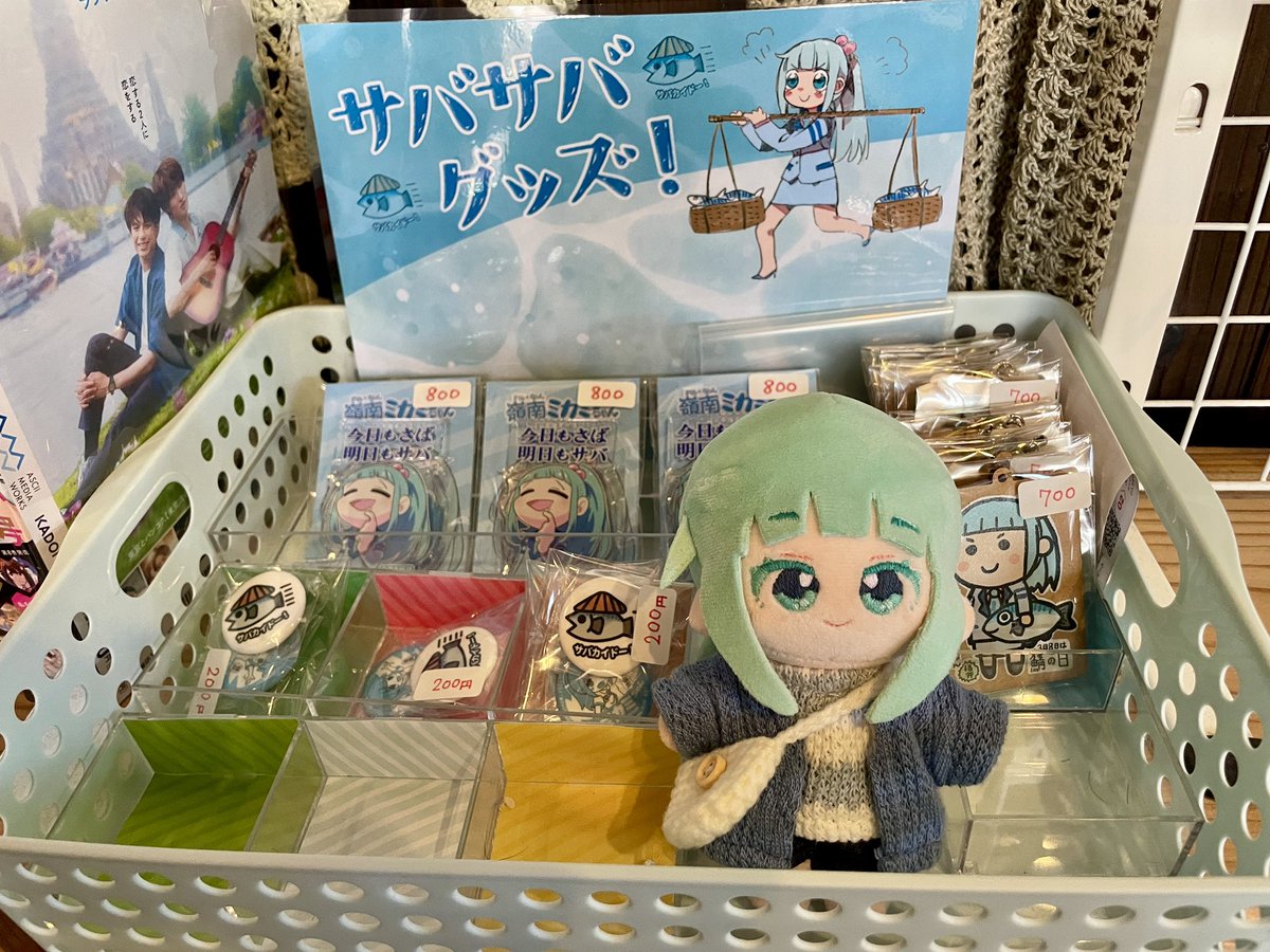 嶺南ミカミちゃん🐟福井🐟 tweet media