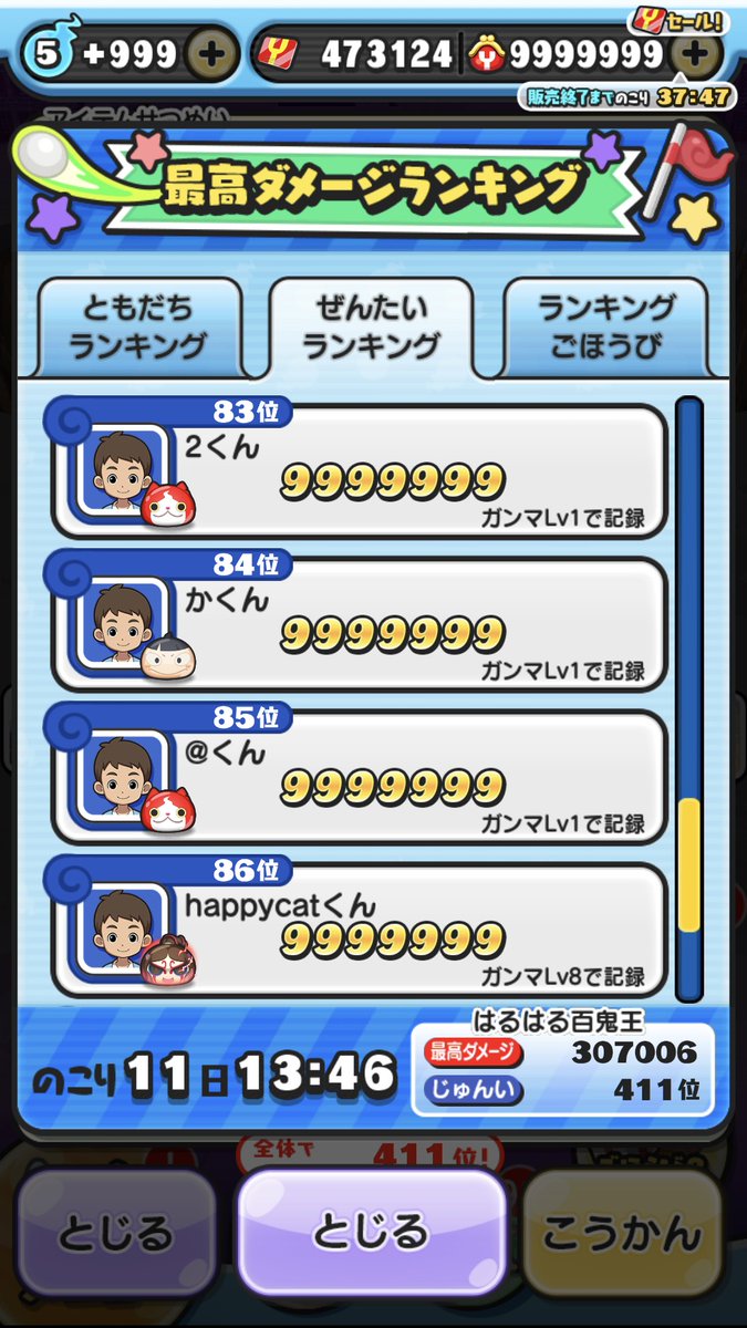 はるはる@ tweet media
