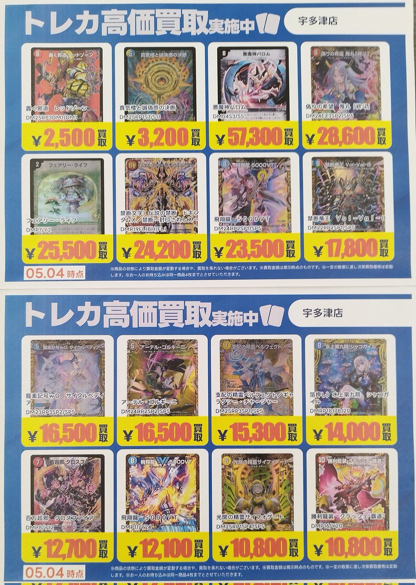 TokuCD20枚まとめ売り ⭐️数量限定高価買取中!! #DBFW 価格更新・買取上限により予告なく