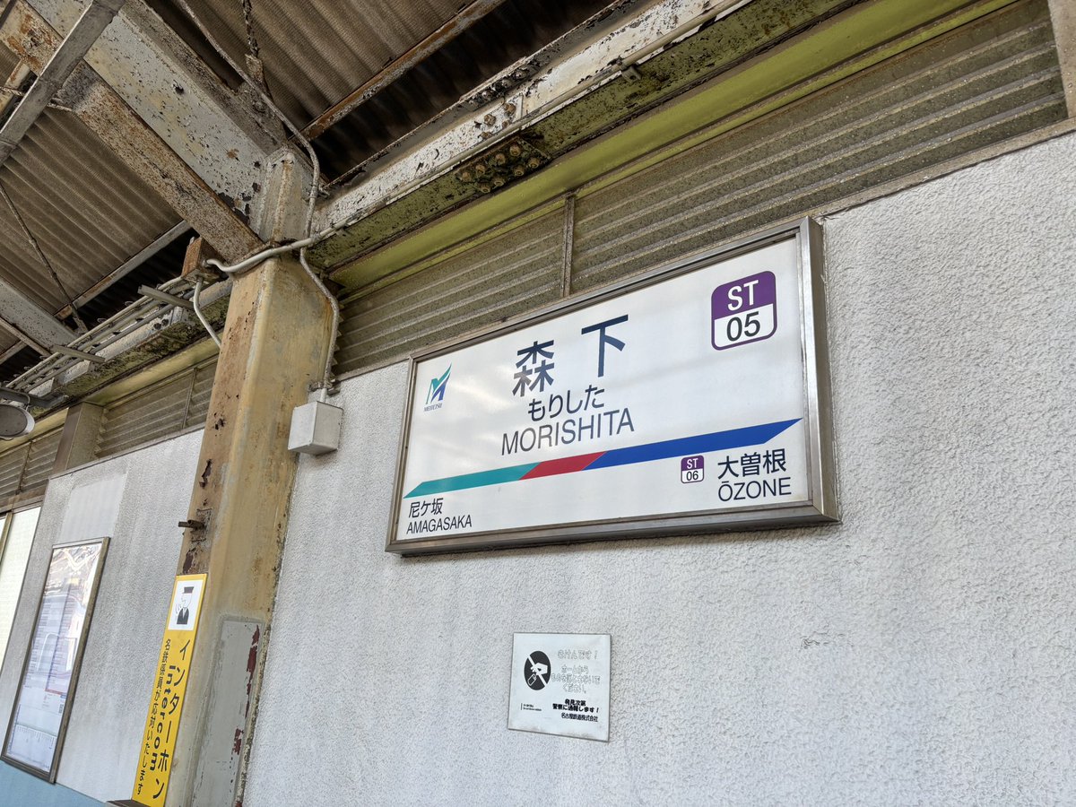 もりなお tweet media