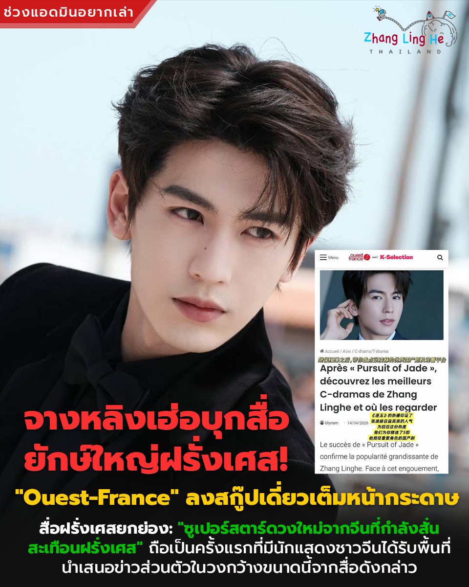 ᴢʜᴀɴɢʟɪɴɢʜᴇ ᴛʜᴀɪʟᴀɴᴅ 🇹🇭 tweet media