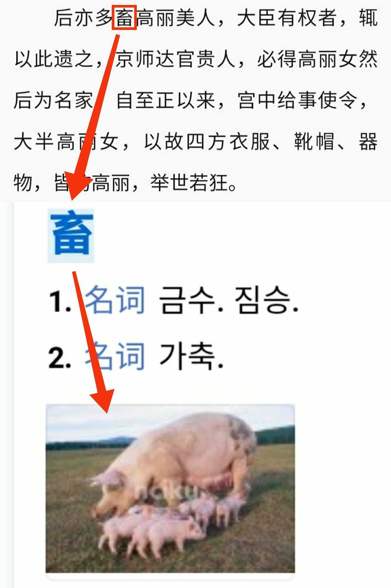 高句麗文輸人 tweet media