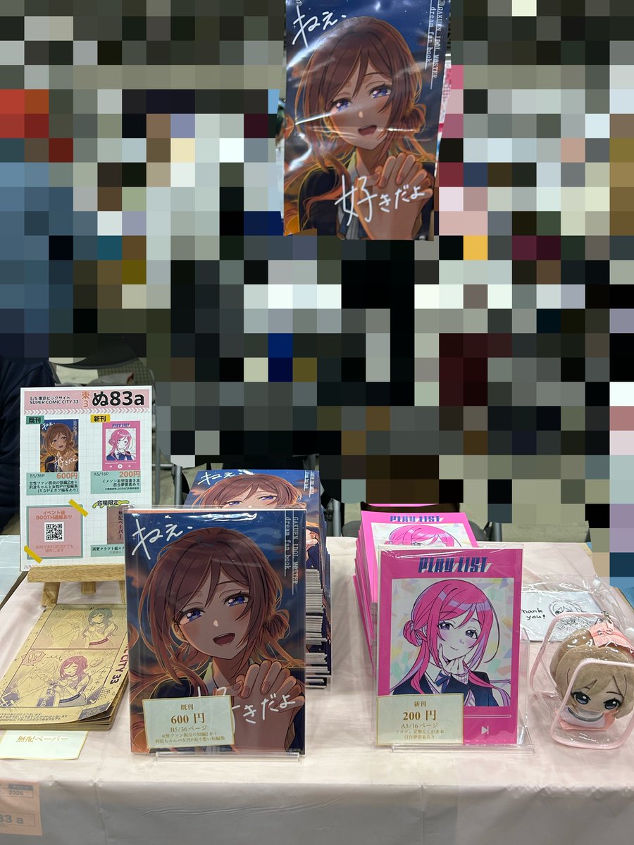 茎@5/5東3ぬ83a tweet media