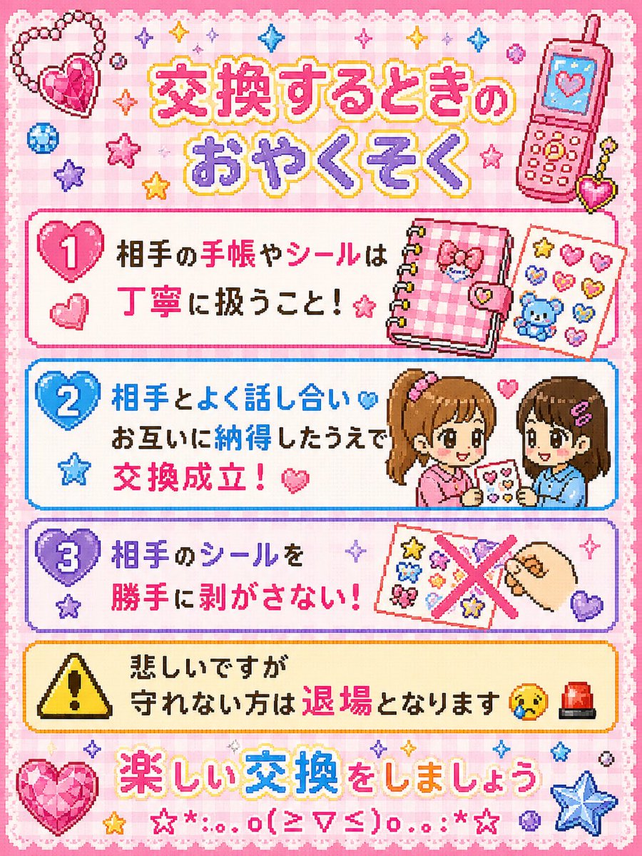 大事なことなので2回目のおやくそくポストです！ ルールやマナーを守っ