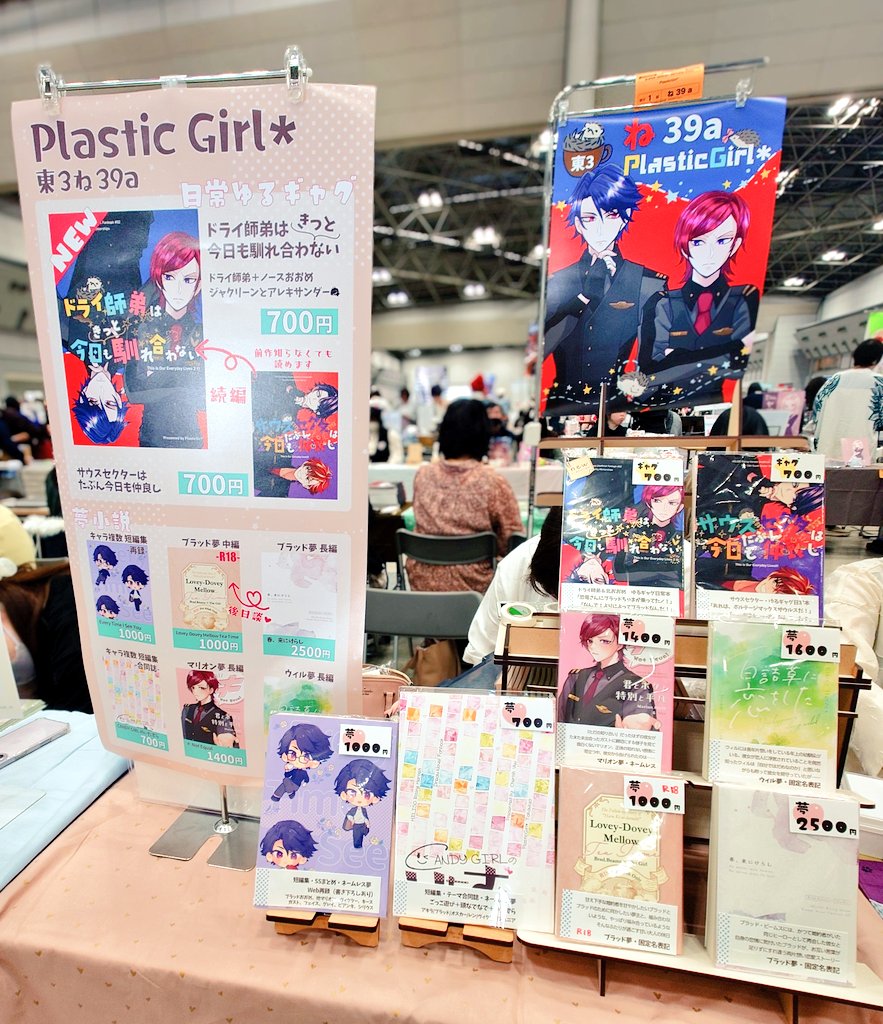 設営完了しました！本日はよろしくお願いいたします✨️
