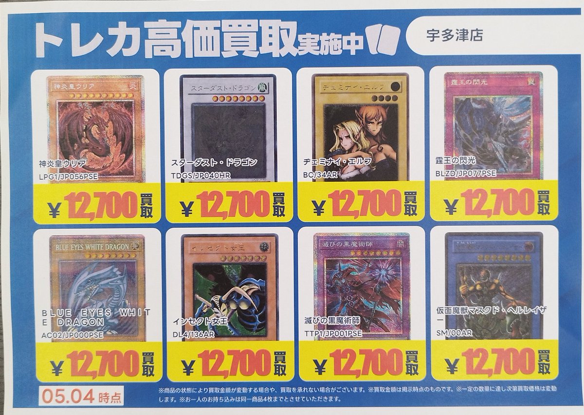 買取情報 今週の特別高価買取タイトルです- ̗̀📣 在庫が集まり次第