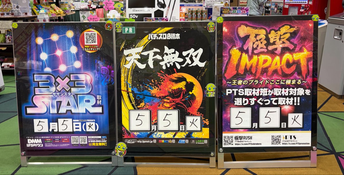 pelpel_7's tweet image. メイン機種は全埋まり‼️
ジャグラーコーナーも空き台残り僅か‼️

バラエティーコーナーまだ空き台あり！

5️⃣月5️⃣日
楽しんでいきましょう🤡

#アリーナ岩槻本店 様 #PR
