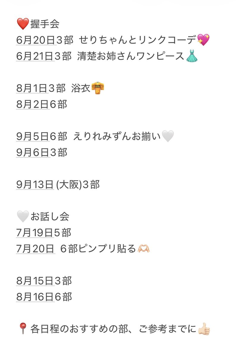 徳永羚海 tweet media