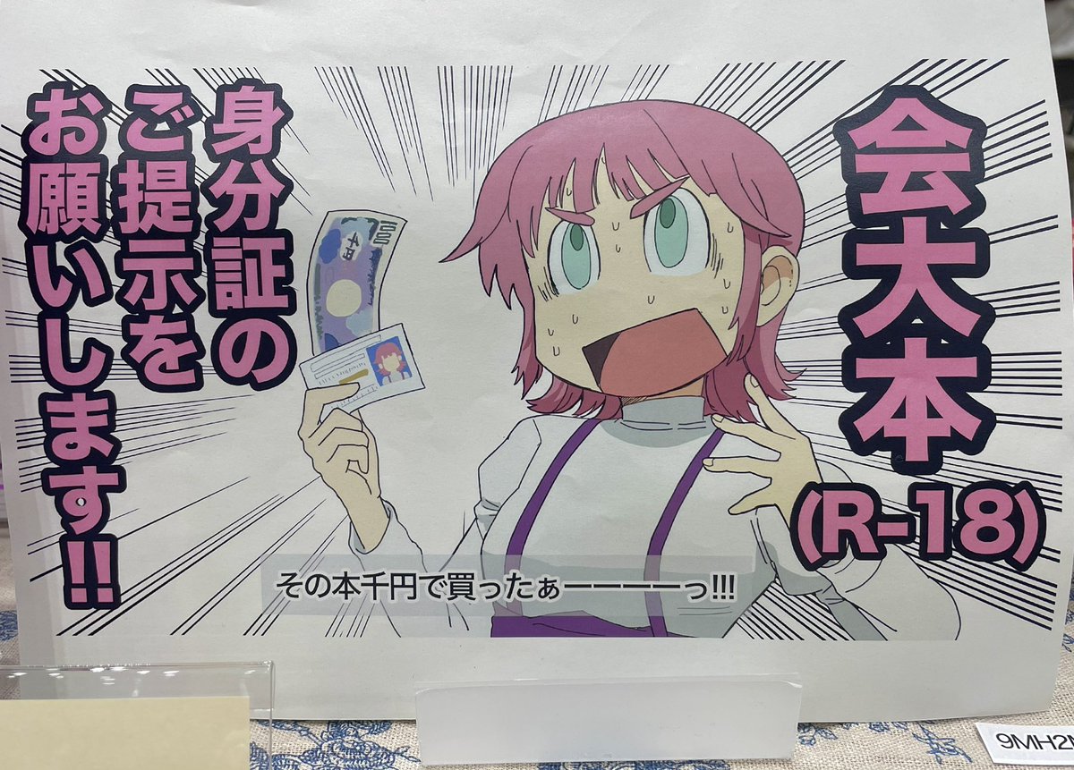 たすけて❗️5/5西2 ヌ44a tweet media