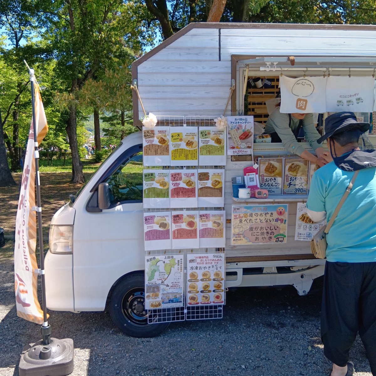 おやきが遂にカンブリア紀を迎えたようだ。