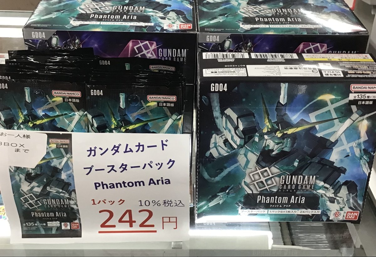ガンダムカード】 ブースターパック 🌟Phantom Aria🌟 こちら好評発売