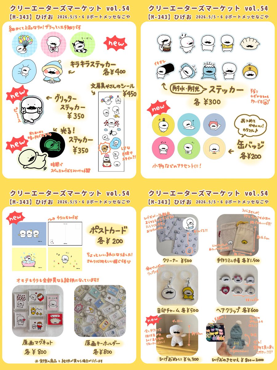 ひげお 【デザフェス出展 5/23・24両日A-299】 tweet media