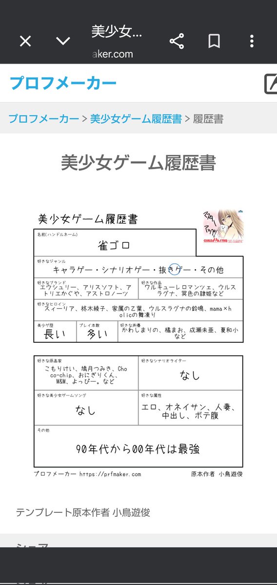 雀ゴロ本垢詰みました tweet media