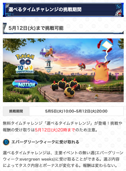ポケモンGO攻略＠GameWith tweet media