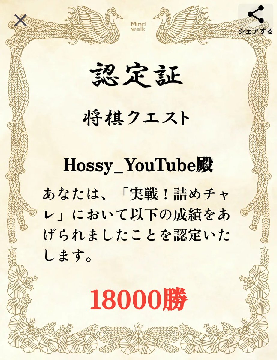 ほっしー@将棋系YouTuber tweet media
