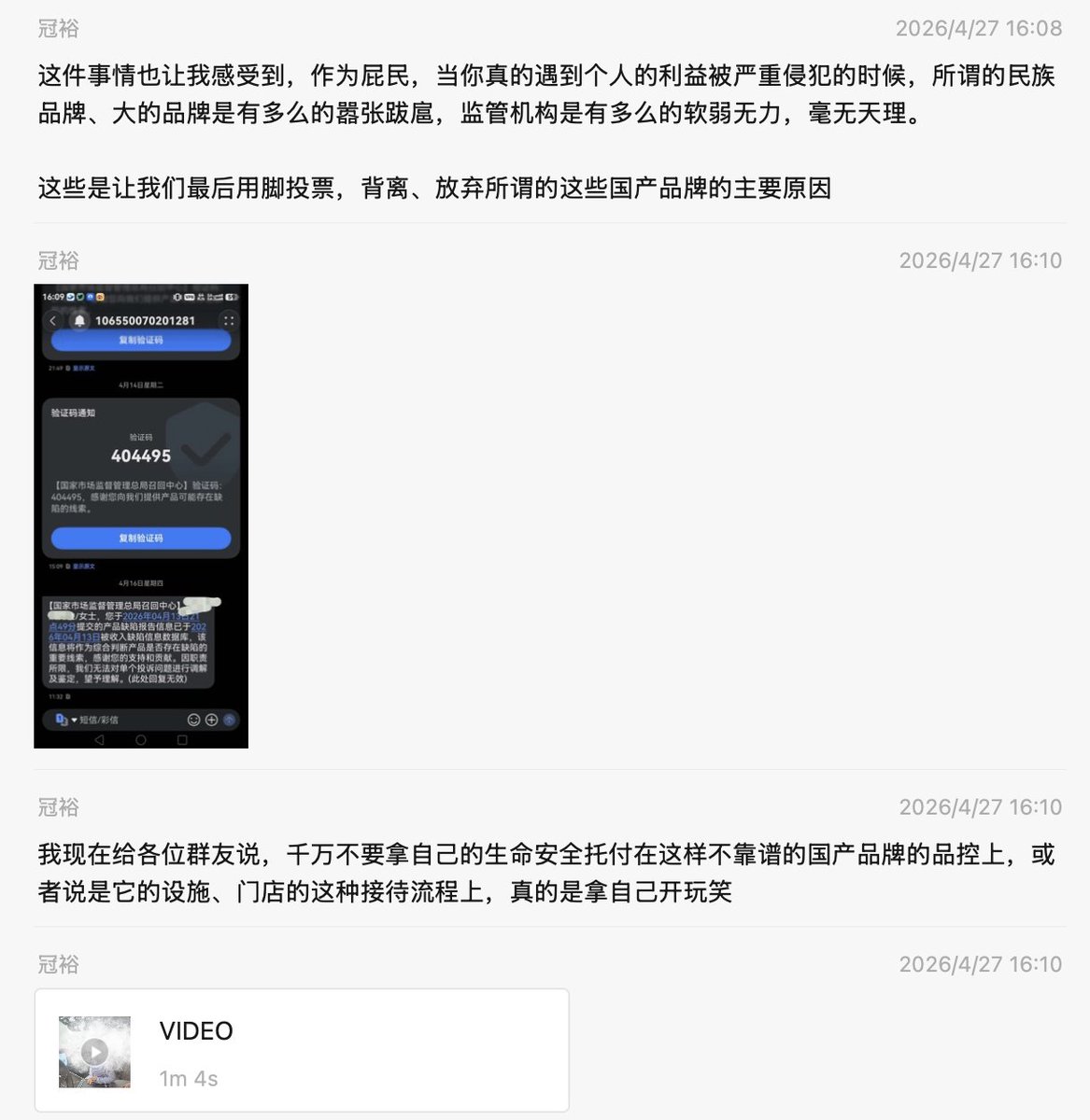 小径残雪 tweet media