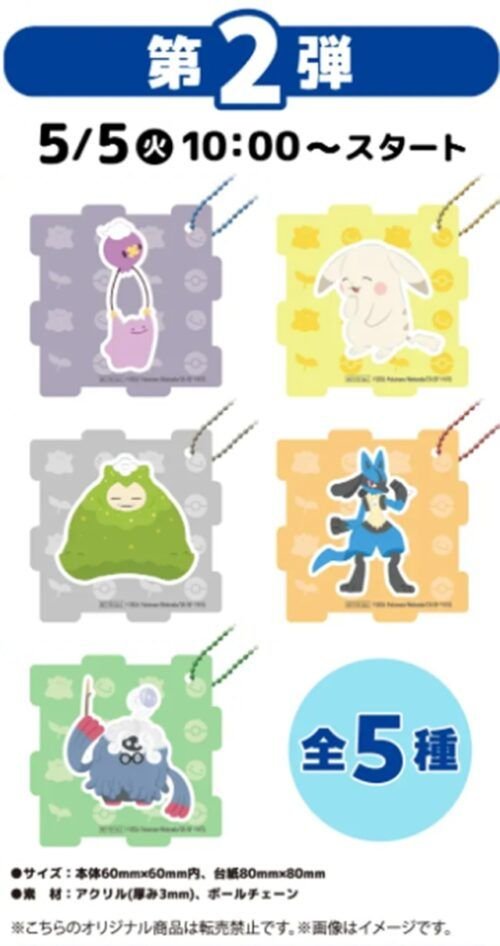 ファミマ『ポケモン（ぽこポケ）』コラボ第2弾キャンペーンが5月5日