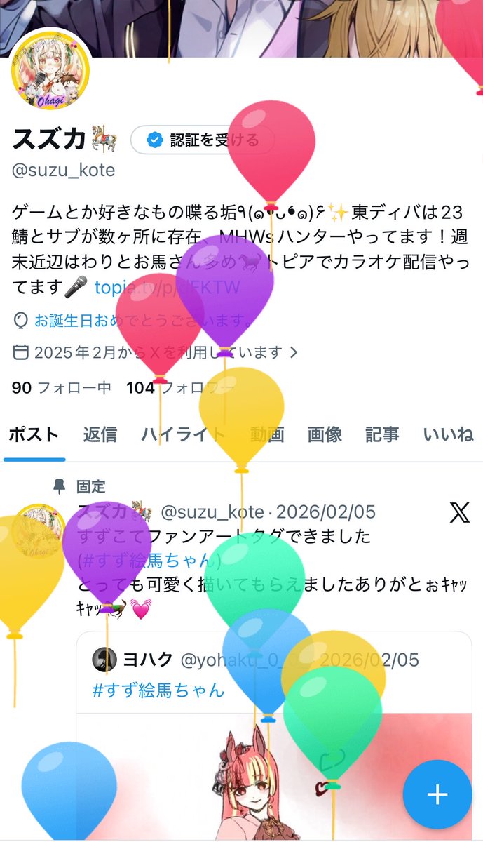 スズカ🎠 tweet media