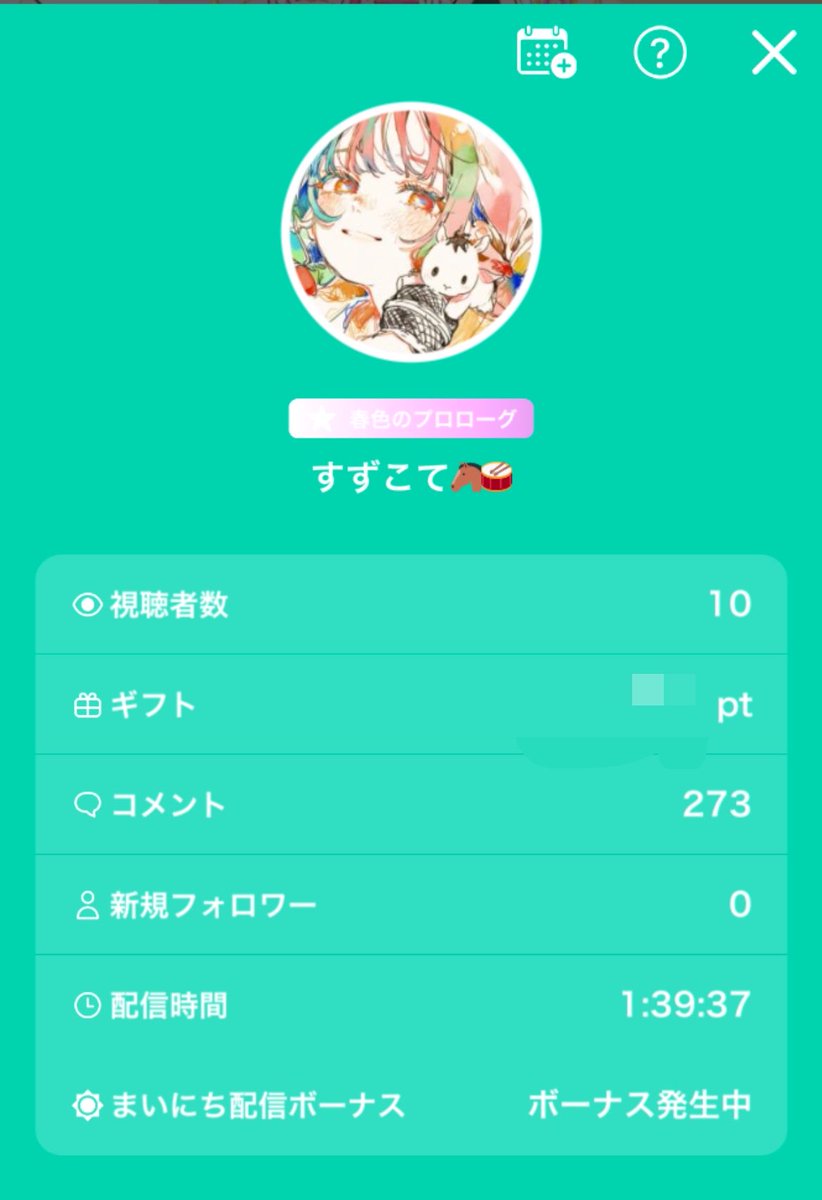スズカ🎠 tweet media