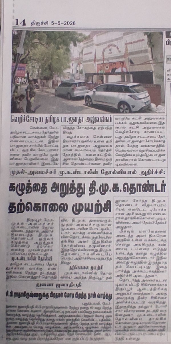 பனிப்பூக்கள் பார்த்திபன் tweet media