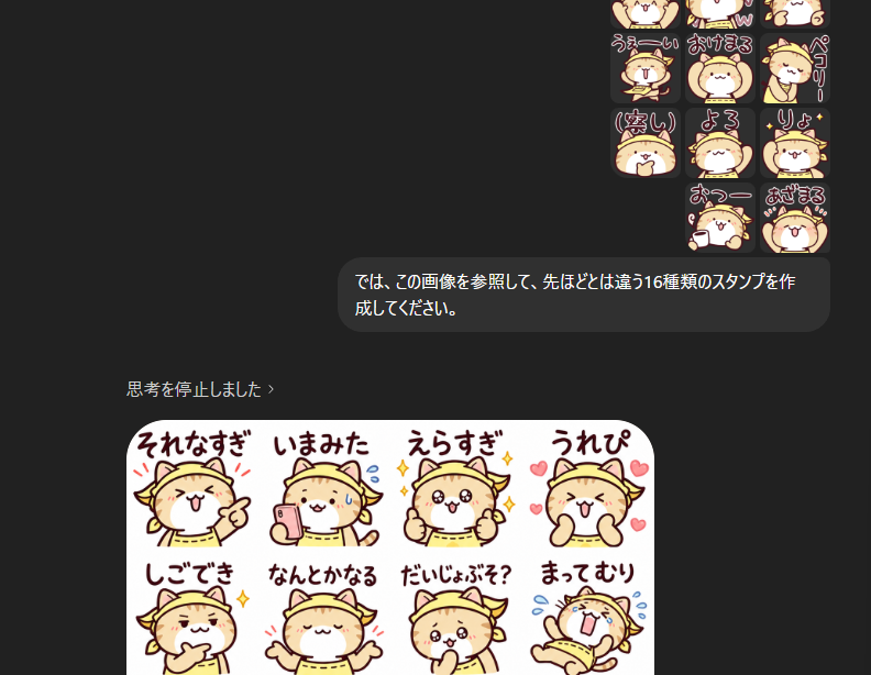 既存の絵文字スタンプをベースに作ったら出てきたすごい。