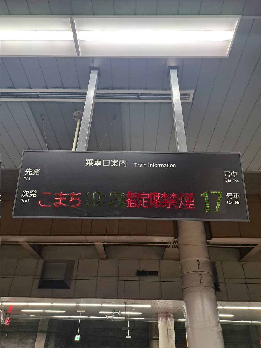 next_day0504's tweet photo. さよなら東京またいつか https://t.co/K2yIdIFog6