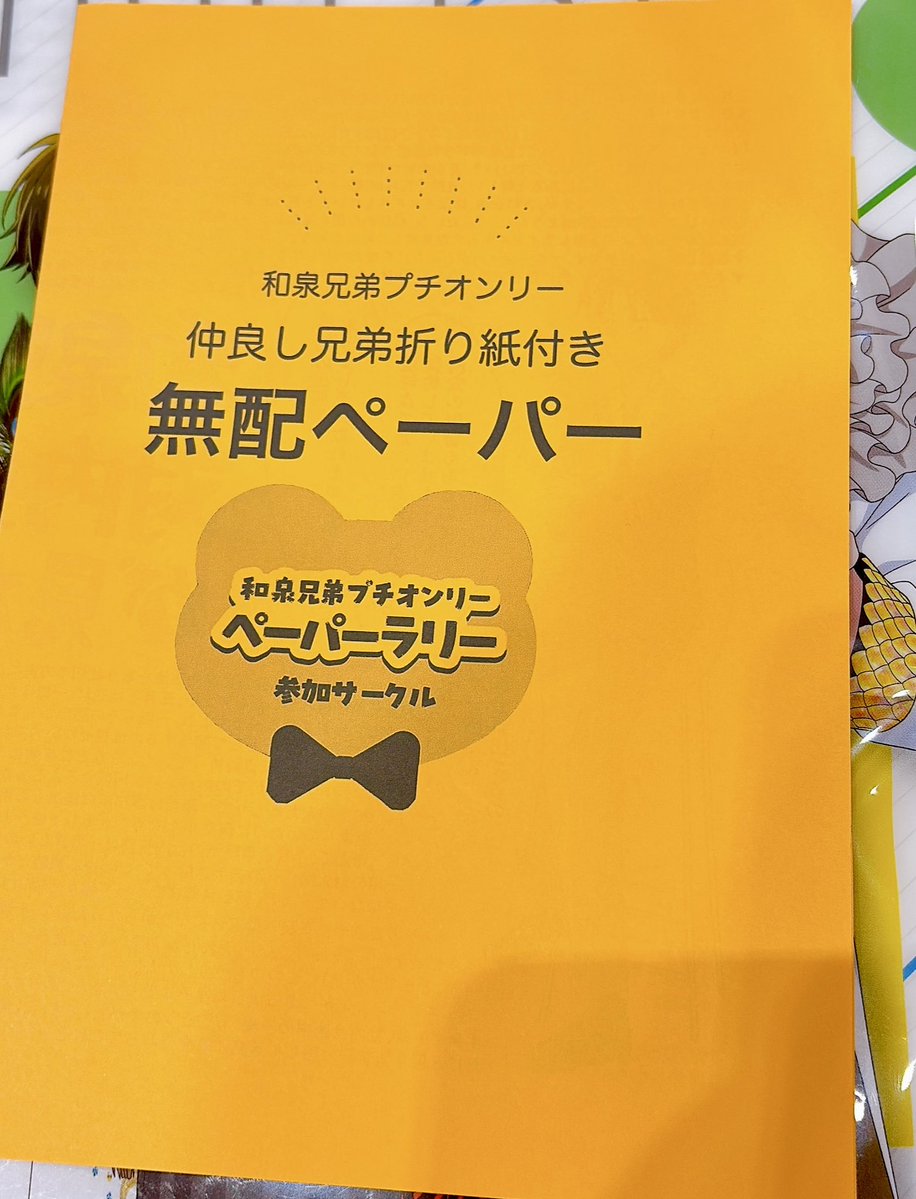 なのめ@5/5 西1 タ22a tweet media