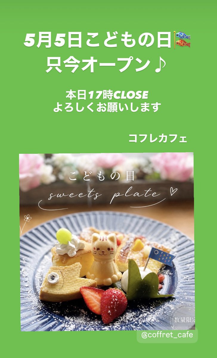 coffret_cafe （ #コフレカフェ ）ならまちカフェ 奈良カフェ tweet media