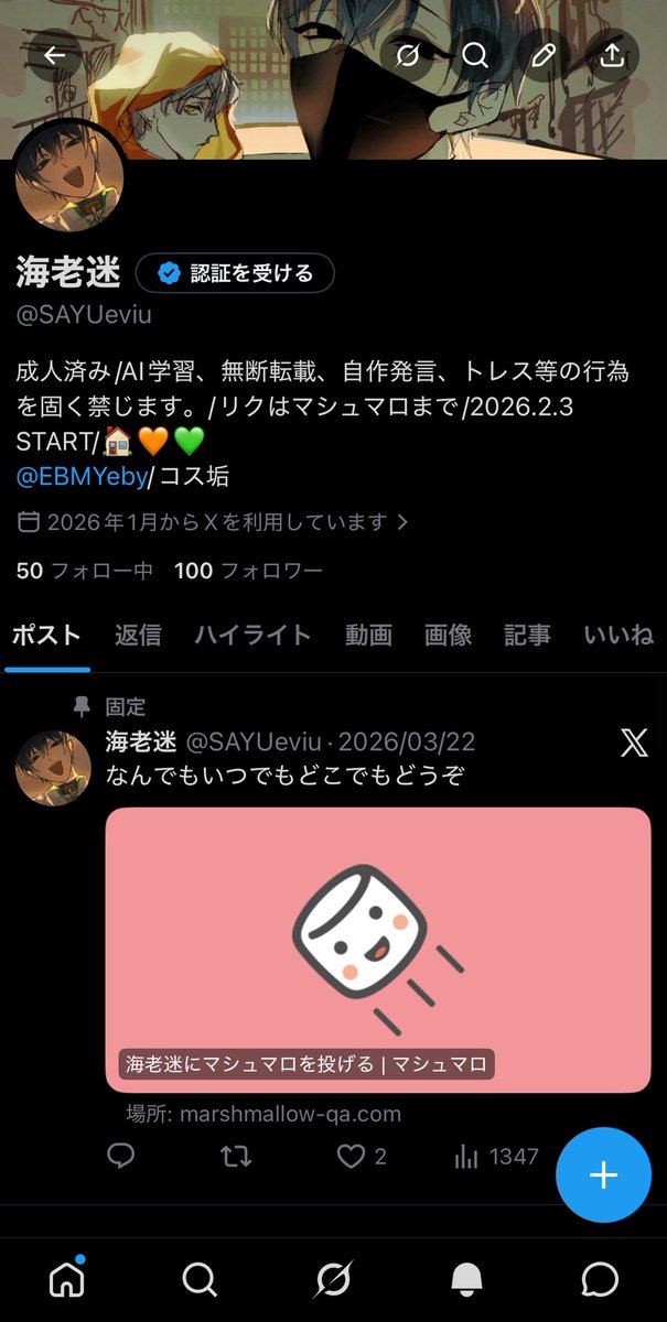 海老迷 tweet media